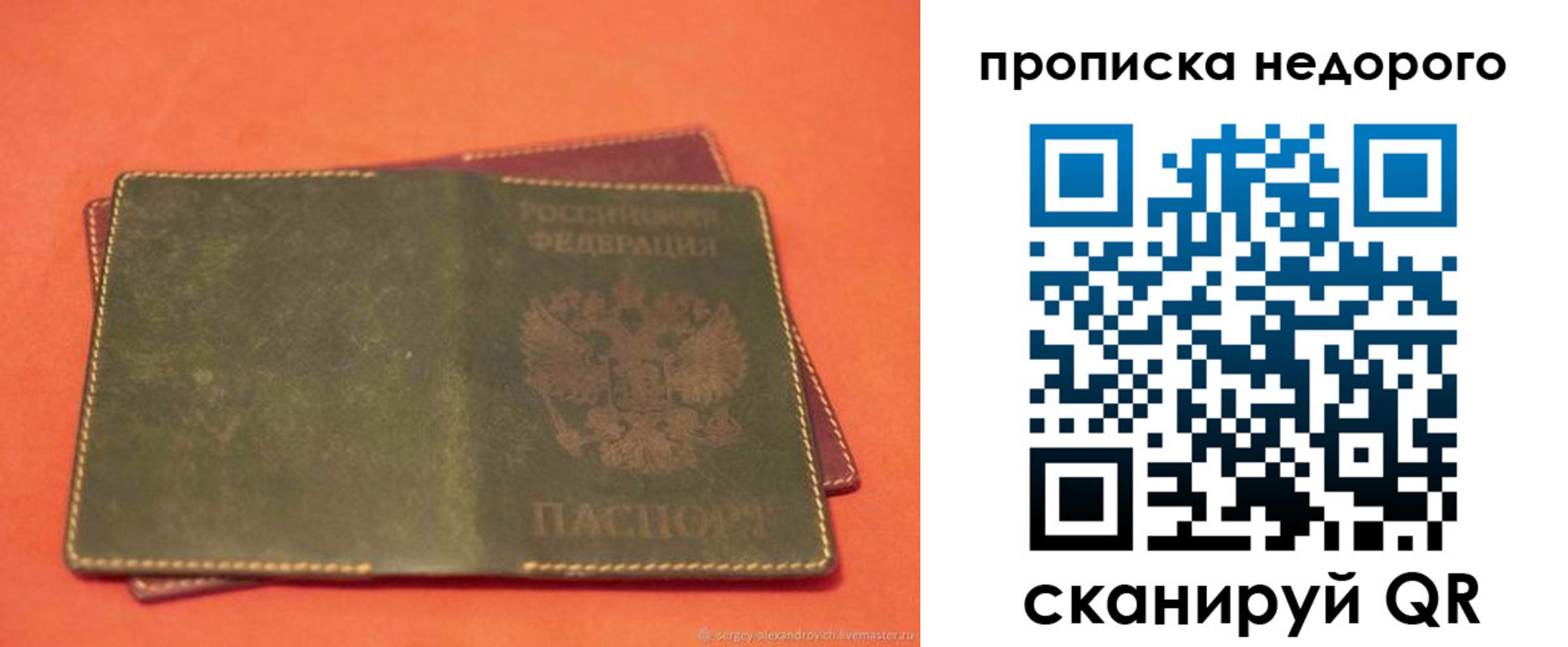 миграционный учет в Гае