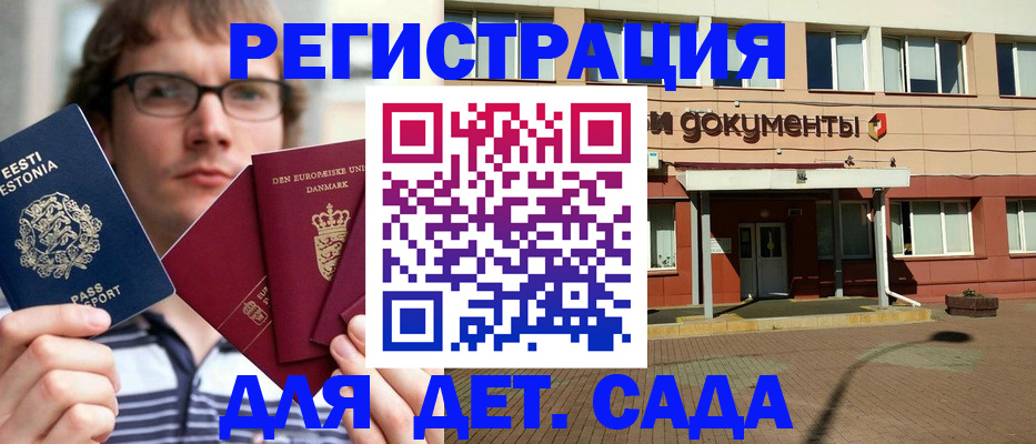 временная регистрация госуслуги в Гае