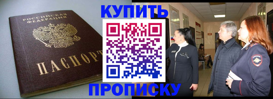 временная регистрация в Гае